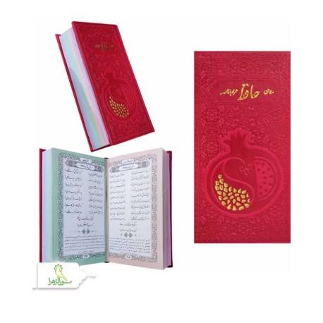 حافظ پالتویی داخل رنگی چرم با دونه انار