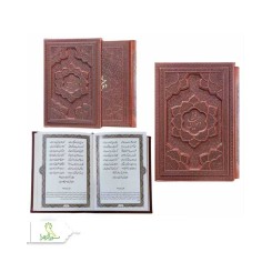 دیوان حافظ قابدارکشویی