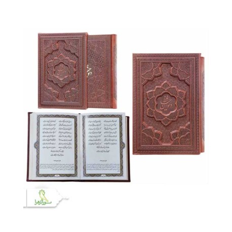 دیوان حافظ قابدارکشویی