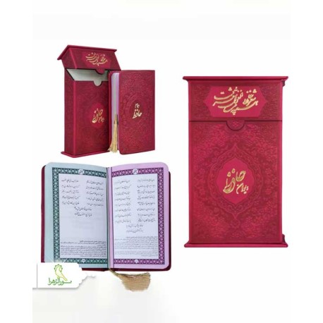 دیوان حافظ طرح انار با پلاک