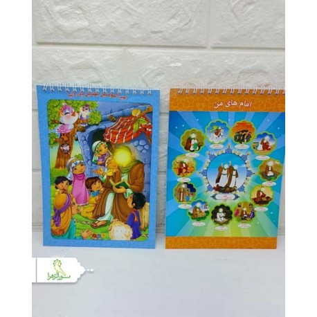 دفتر سیمی خطی و نقاشی علی