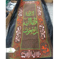 روتابوتی ترمه