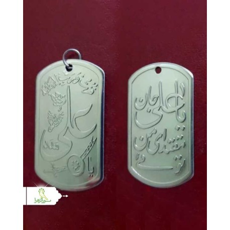 پلاک زنجیر های فلزی ویژه ولادت حضرت علی (ع)