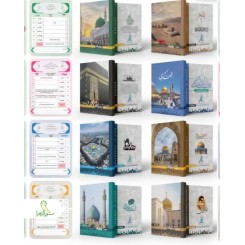 تقویم نیم جیبی 1405 مذهبی