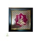 قاب مخمل 20*20 امام علی (ع) جور