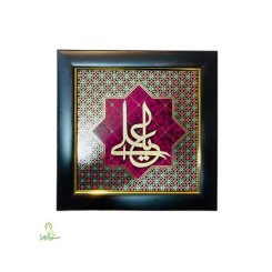 قاب مخمل 20*20 امام علی (ع) جور