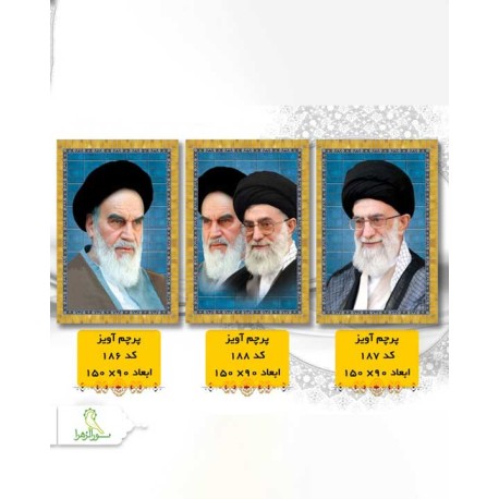 پرچم اهتزاز90*150