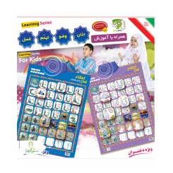 دستگاه احکام آموز نماز دخترانه