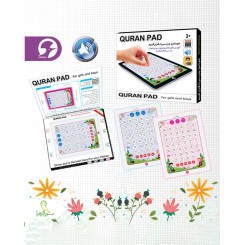 تبلت خودآموز جزء سی ام قرآن کریم