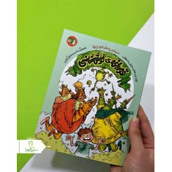 شاپالاق دیو عجول