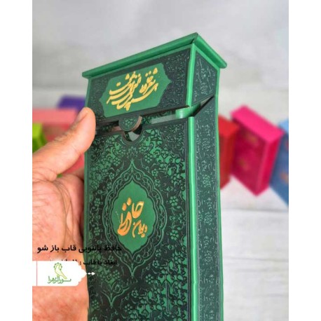 حافظ پالتویی قاب بازشو ترمو