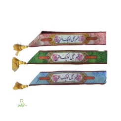 حمایل مخمل سابلیمیشن مهدوی