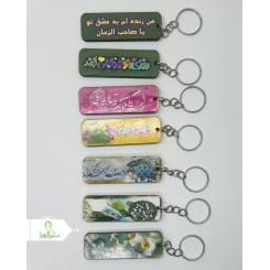 جاکلیدی چوبی نشانگر امام زمانی