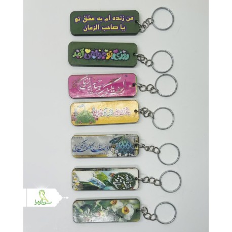 جاکلیدی چوبی نشانگر امام زمانی