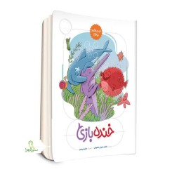 مجموعه خود مراقبتی روانی کودک