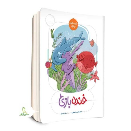 مجموعه خود مراقبتی روانی کودک