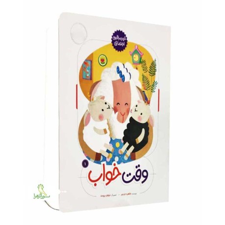 مجموعه خود مراقبتی اجتماعی کودک