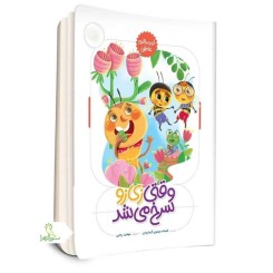 مجموعه خود مراقبتی عاطفی کودک