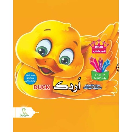 مجموعه 6 جلدی کتابهای تصویری