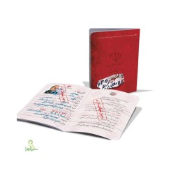 شناسنامه شهید غلامعلی رشید