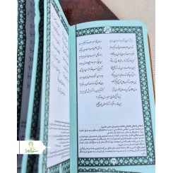 دیوان حافظ پالتویی قابدار ترمو رنگی قاب کشویی