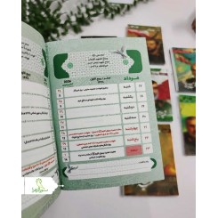 تقویم مذهبی 1405