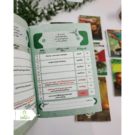 تقویم مذهبی 1405