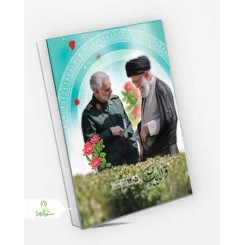 تقویم جیبی 1405