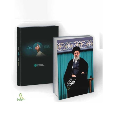 تقویم دیواری 1405