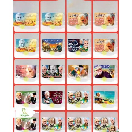 لیوان طرح سردار سلیمانی