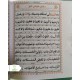 ره توشه رمضان جیبی طلاکوب