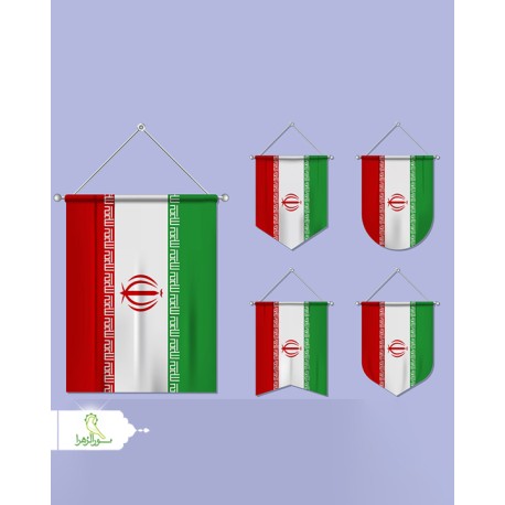 پرچم ایران مخصوص آویزان کردن