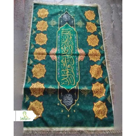 سفره صلوات چاپی