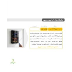 ساعت اذان گو SM3عمودی