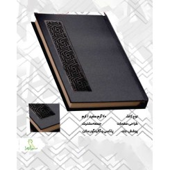 سررسید وزیری 1405