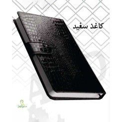 سررسید زبانه دار 1405