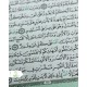 قرآن خیلی کوچک ترمو بدون ترجمه داخل رنگی (لقمه ای)