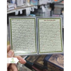 دعای تک برگ ماه مبارک رمضان