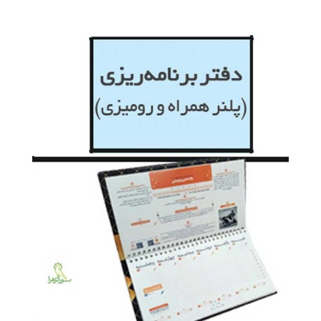 دفتر برنامه ریزی بیانیه گام دوم انقلاب