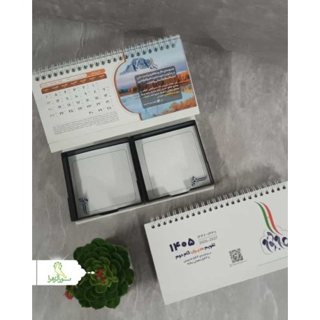 تقویم رومیزی کاست دار 1405