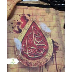 ریسه شهادت امام علی (ع)