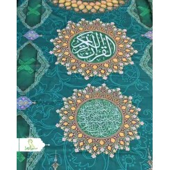 سفره ختم قرآن