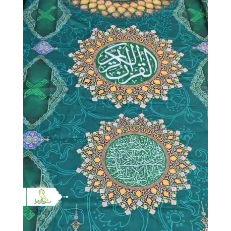 سفره ختم قرآن