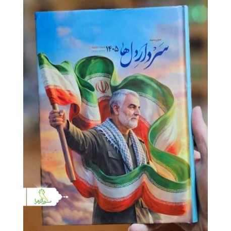 سررسید وزیری