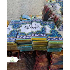 کتیبه اسماءالله