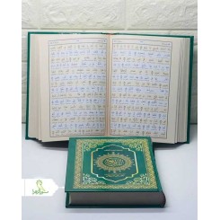 قرآن وزیری تحت اللفظی