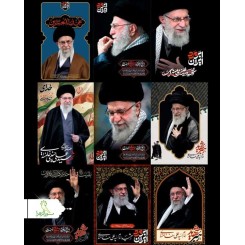 پوستر کارتی رهبر شهید