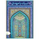 مخمل طرح محراب