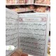 کتاب ارتباط با امام زمان (عج)