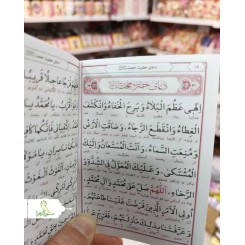 کتاب ارتباط با امام زمان (عج)
